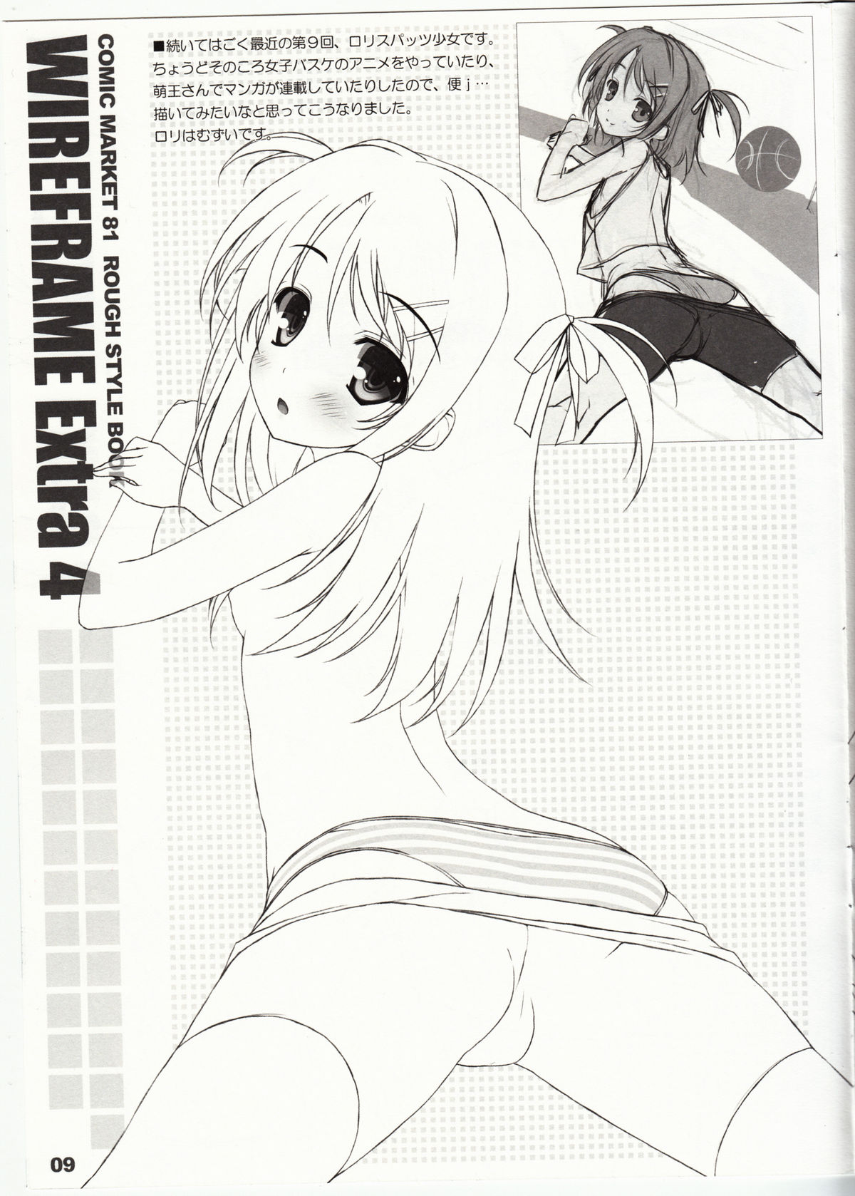 WIREFRAME Extra 4 page 9 full