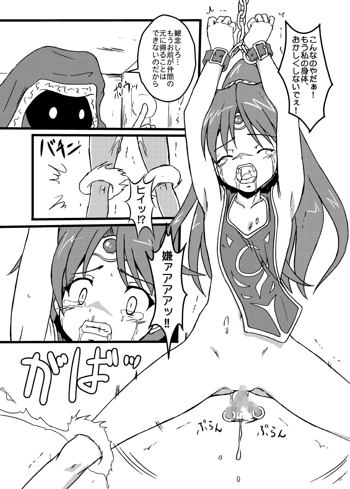 Ryuuki no Mame page 3 full