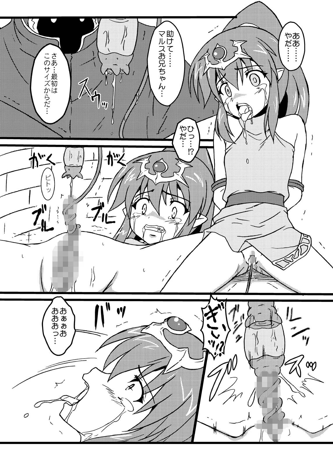 Ryuuki no Mame page 9 full