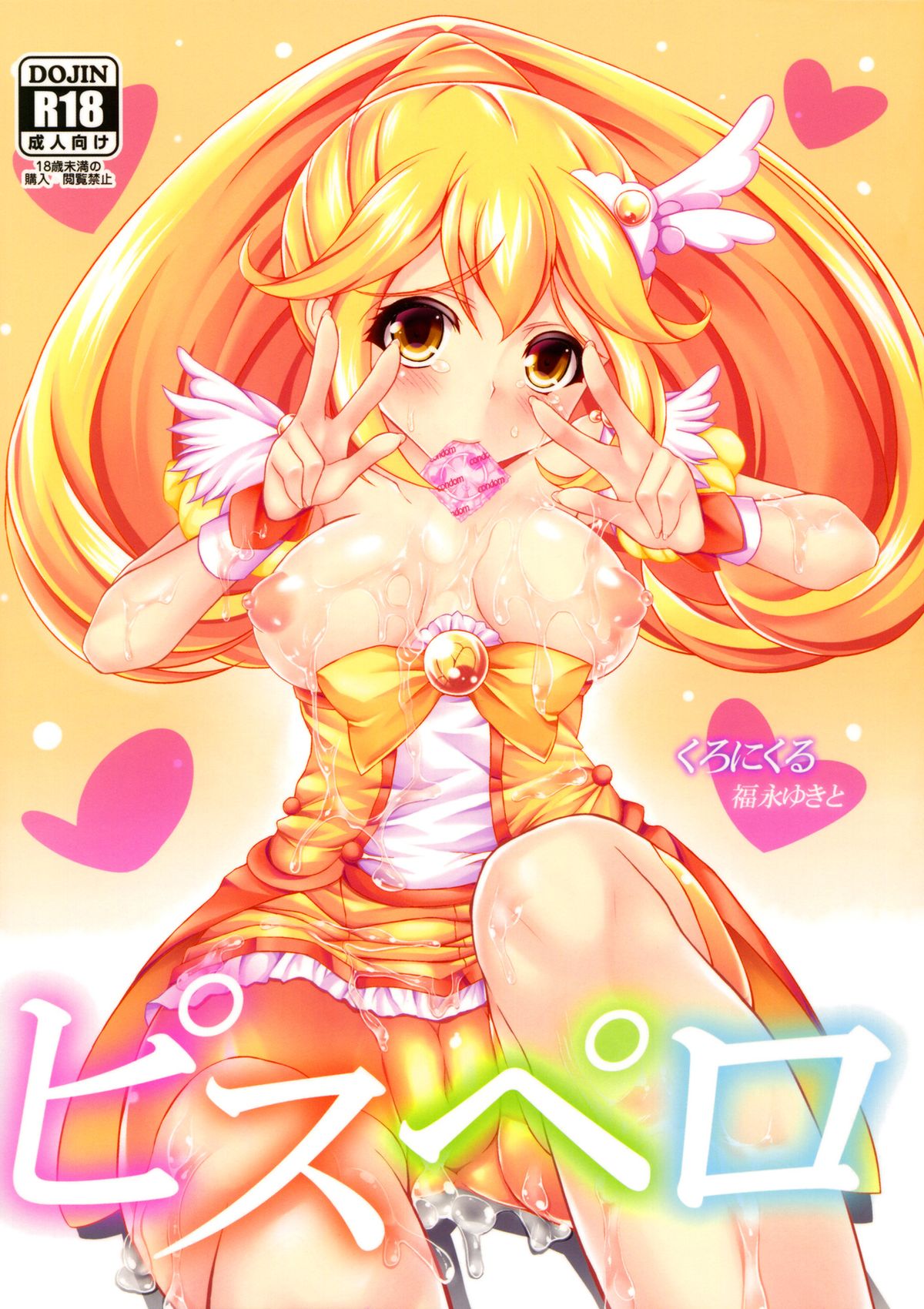 Pisupero page 1 full