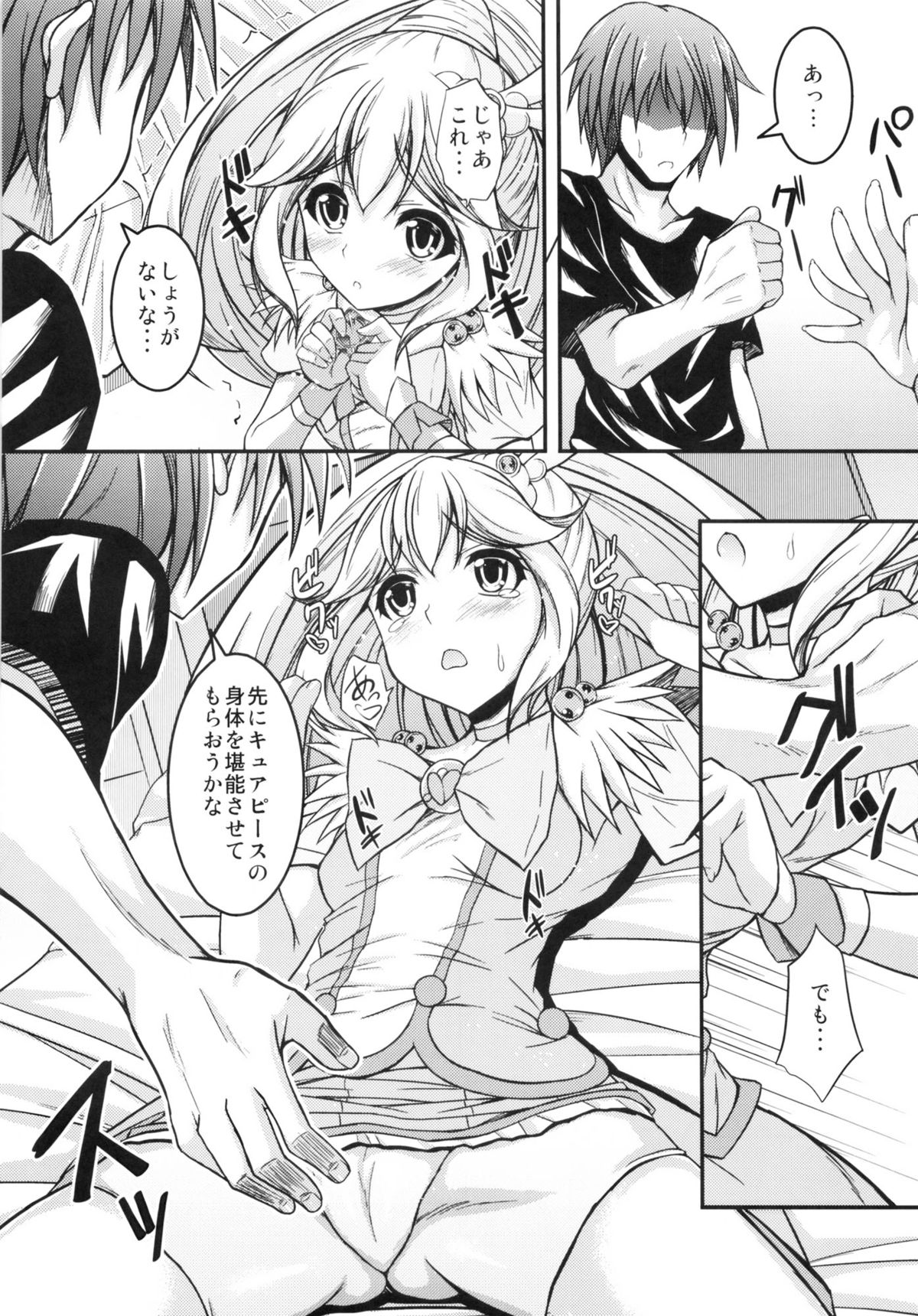 Pisupero page 8 full