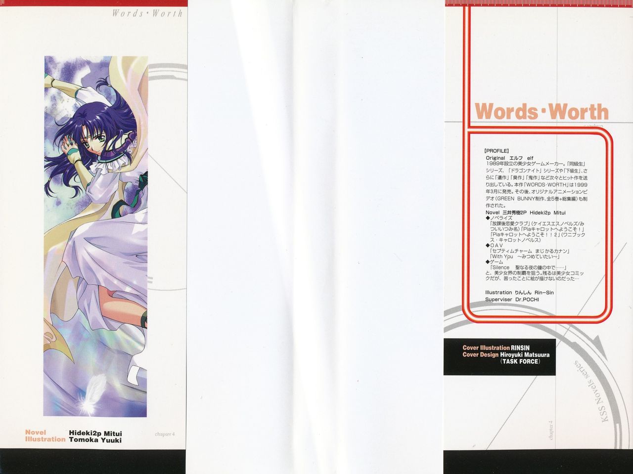 Words Worth Vol. 1 - Kage no Ichizoku Zenpen page 2 full