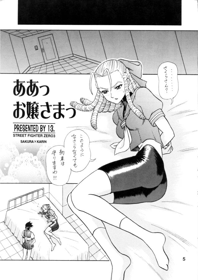 7 Kaiten page 4 full