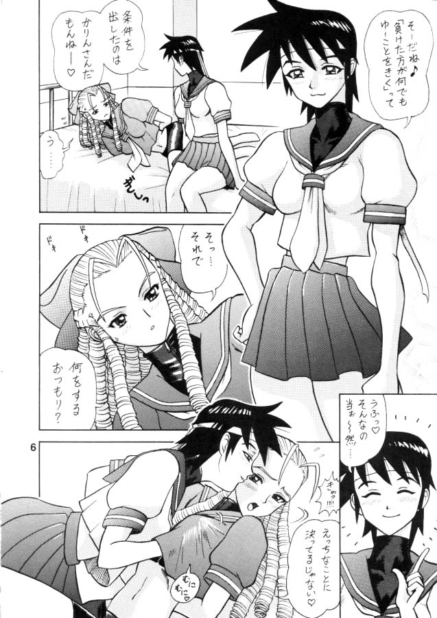 7 Kaiten page 5 full