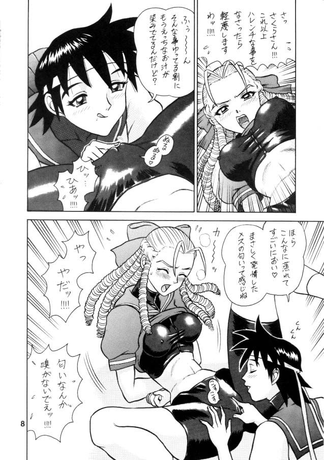 7 Kaiten page 7 full