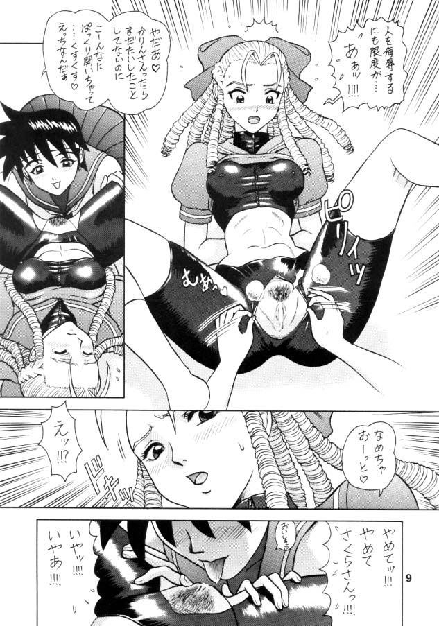 7 Kaiten page 8 full