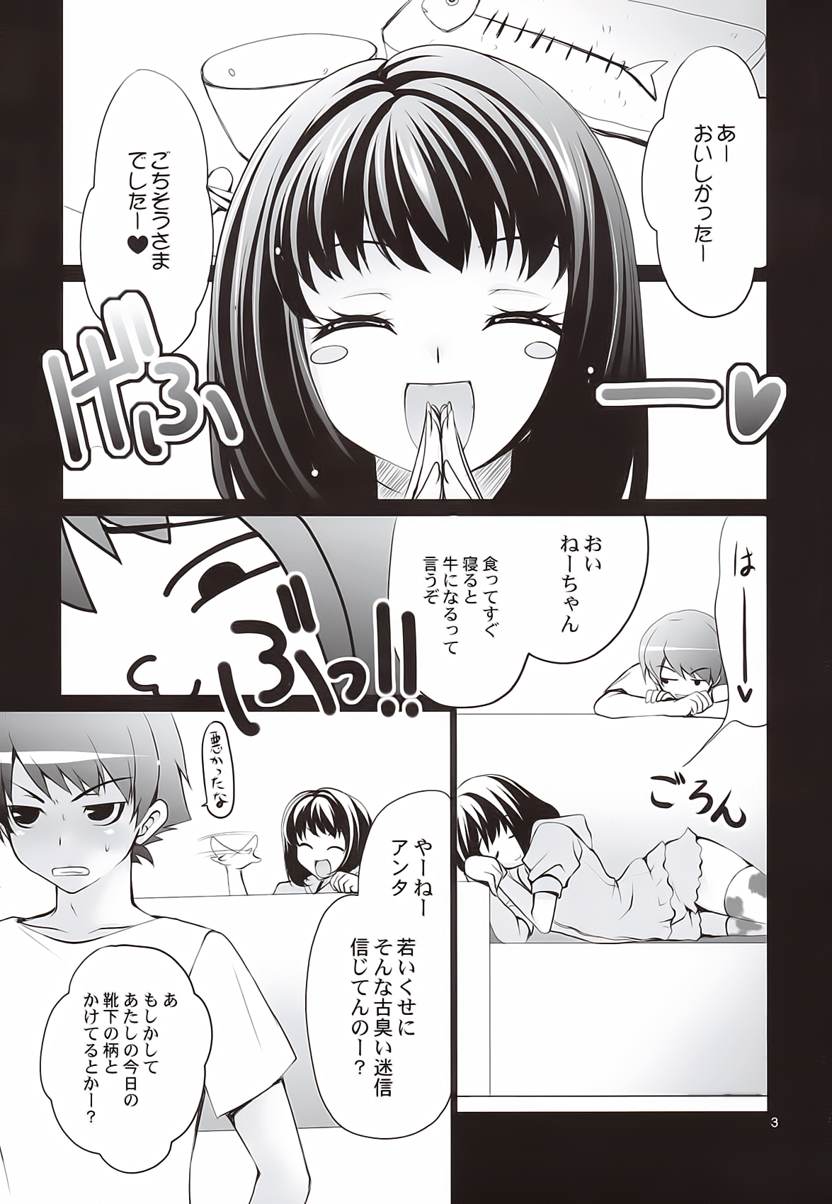 Ane Ushi page 2 full