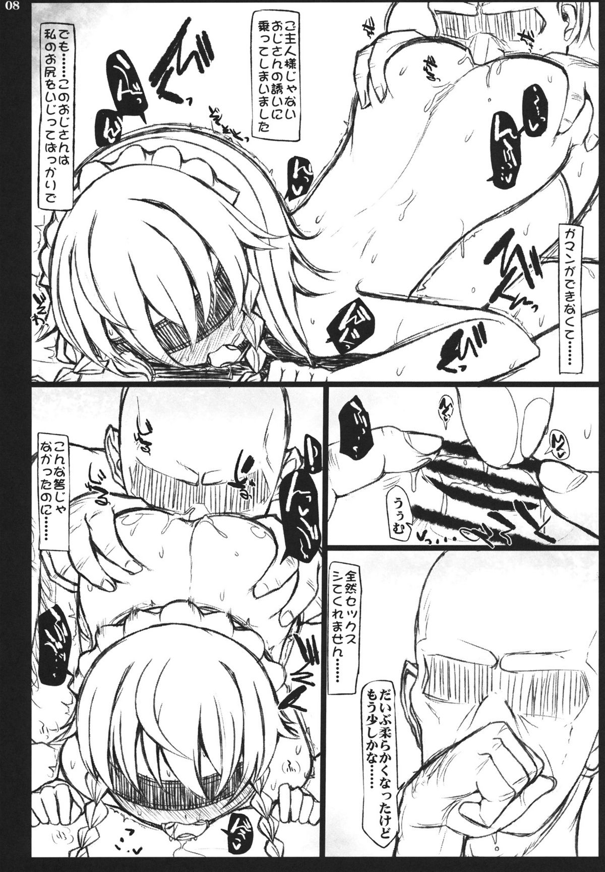 WONDALAND page 7 full