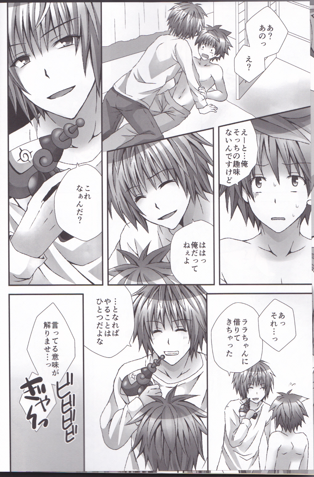 Trans Trap page 5 full