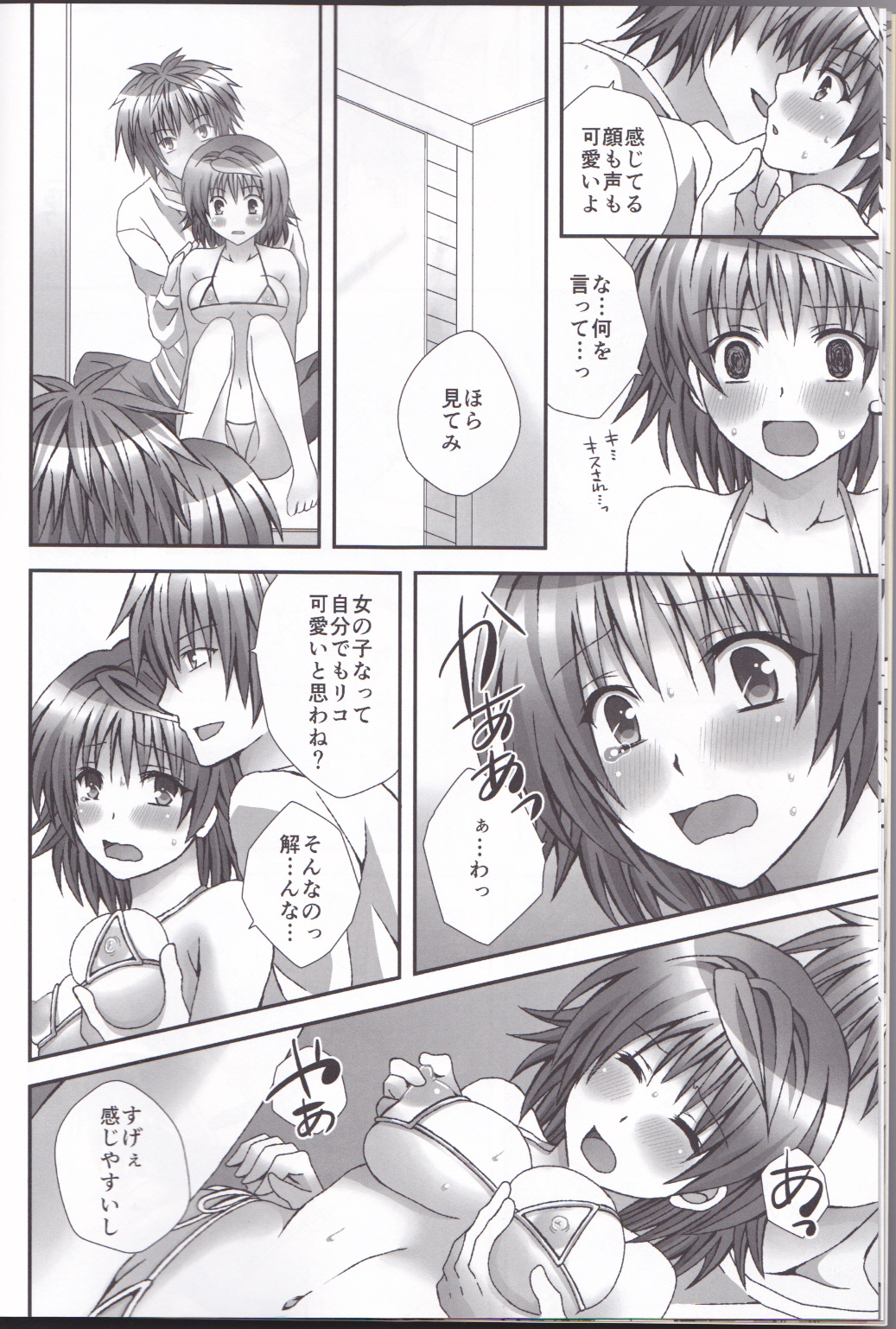 Trans Trap page 9 full