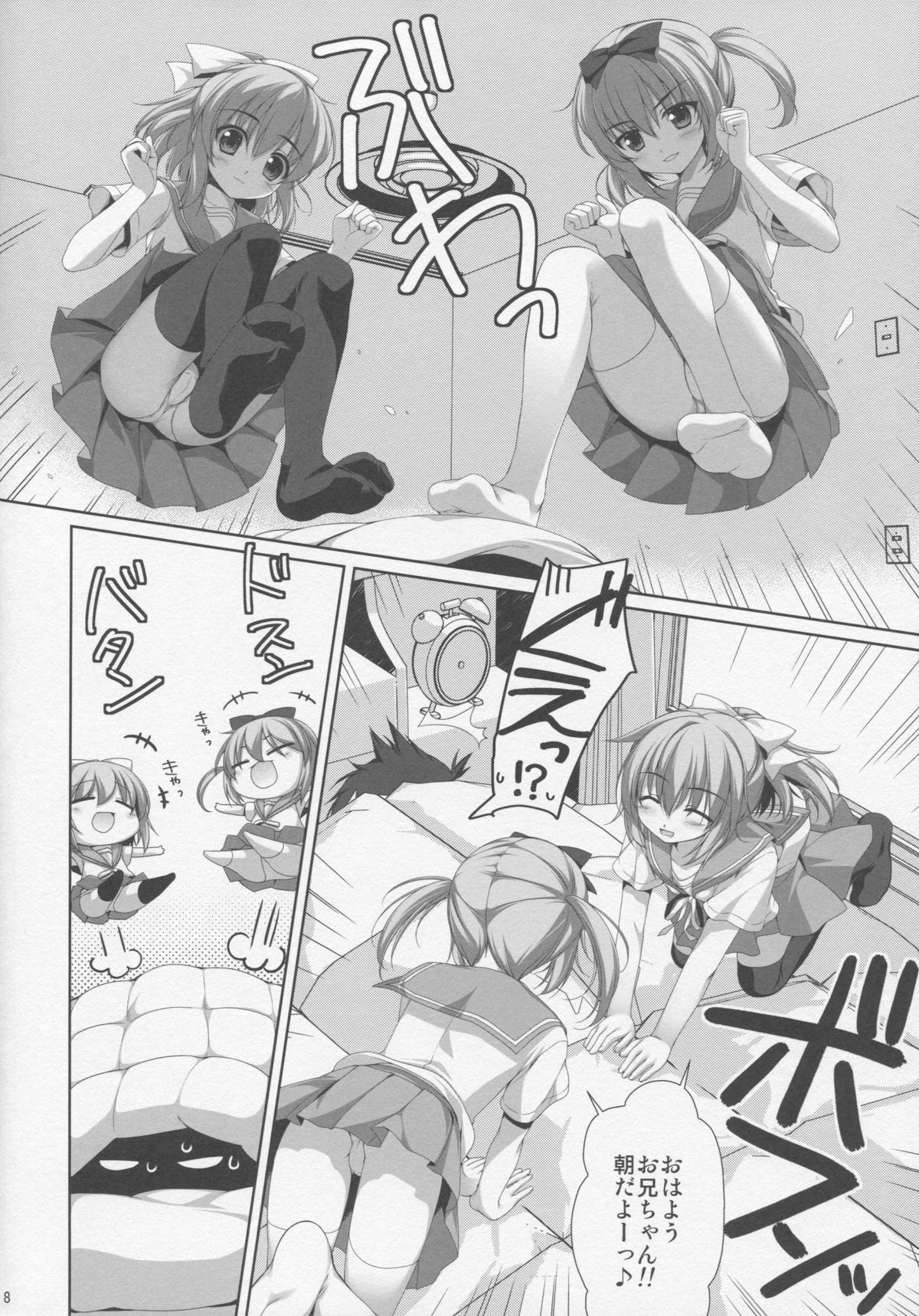 Itoko no Futago ni Otosareta!? page 4 full