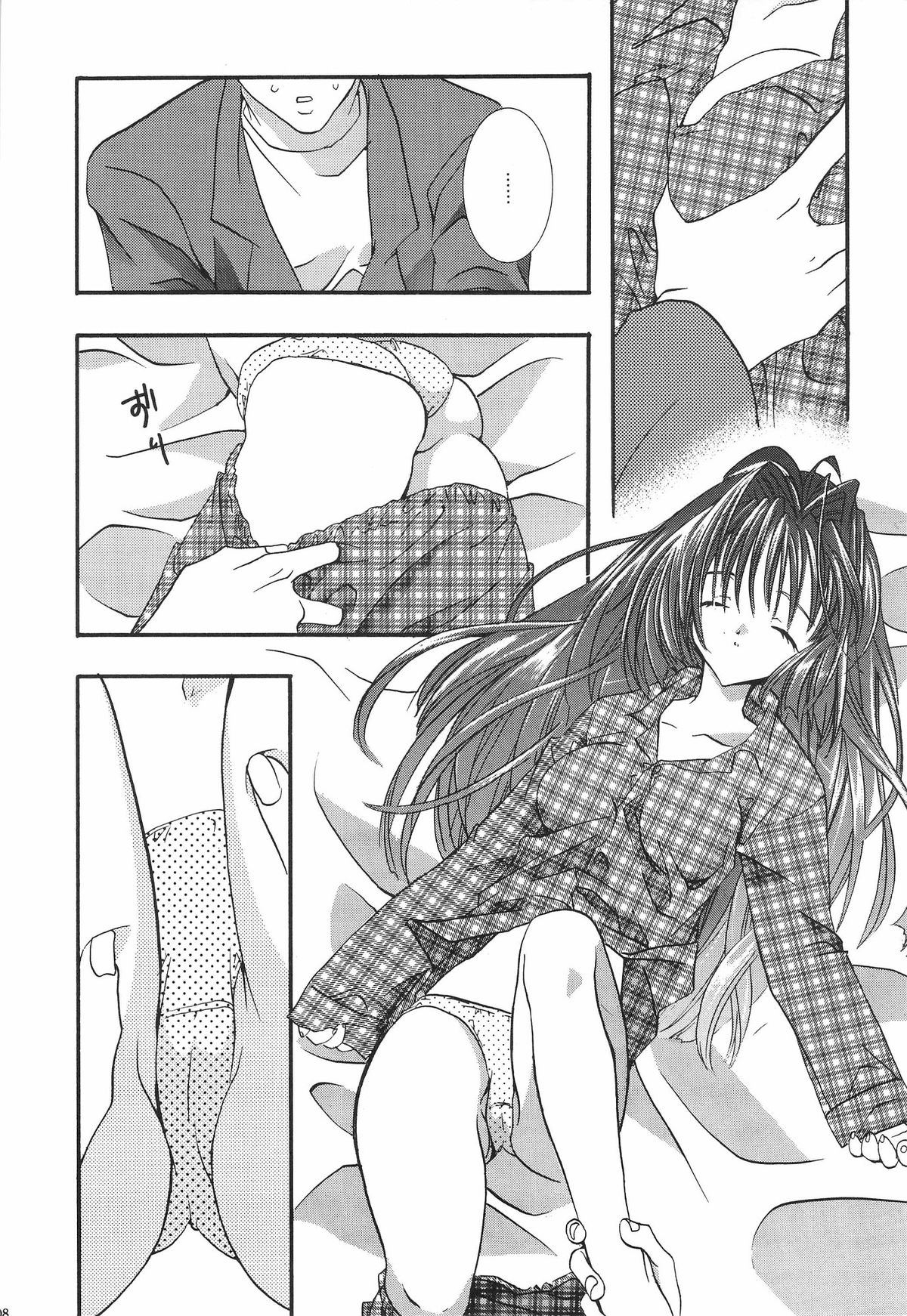 Torikago no Uchuu page 7 full