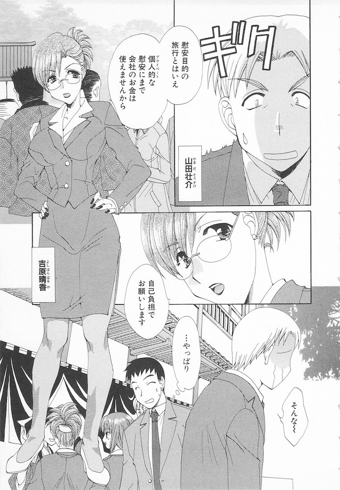 Maniac Lovers page 7 full