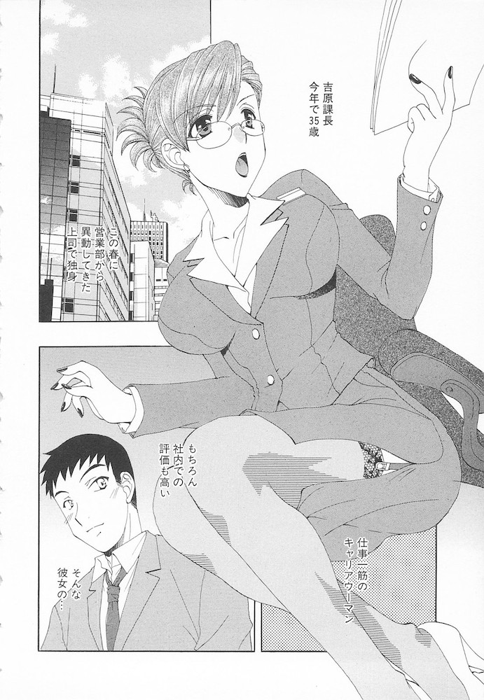 Maniac Lovers page 8 full