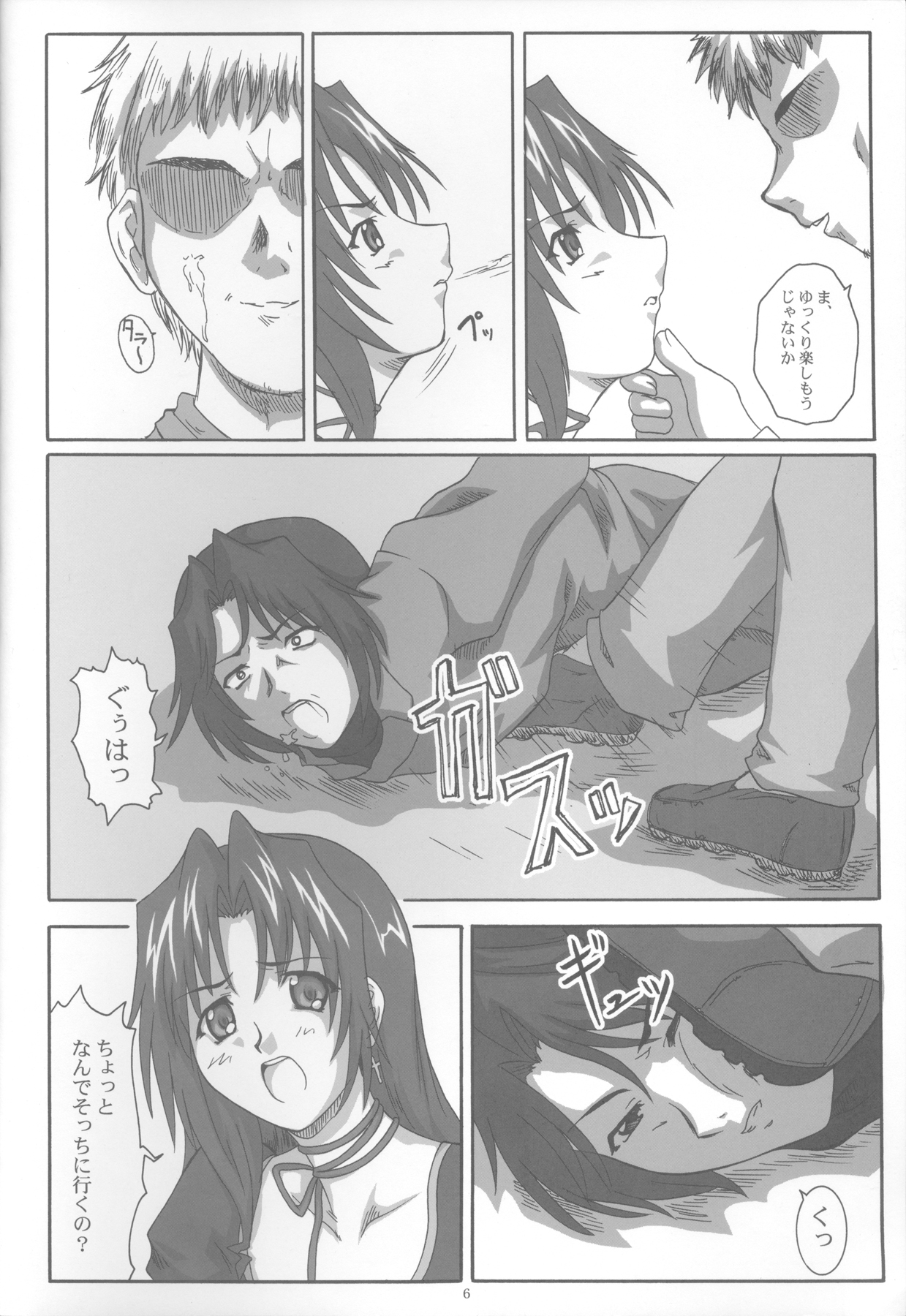 2STROKE RZ page 5 full