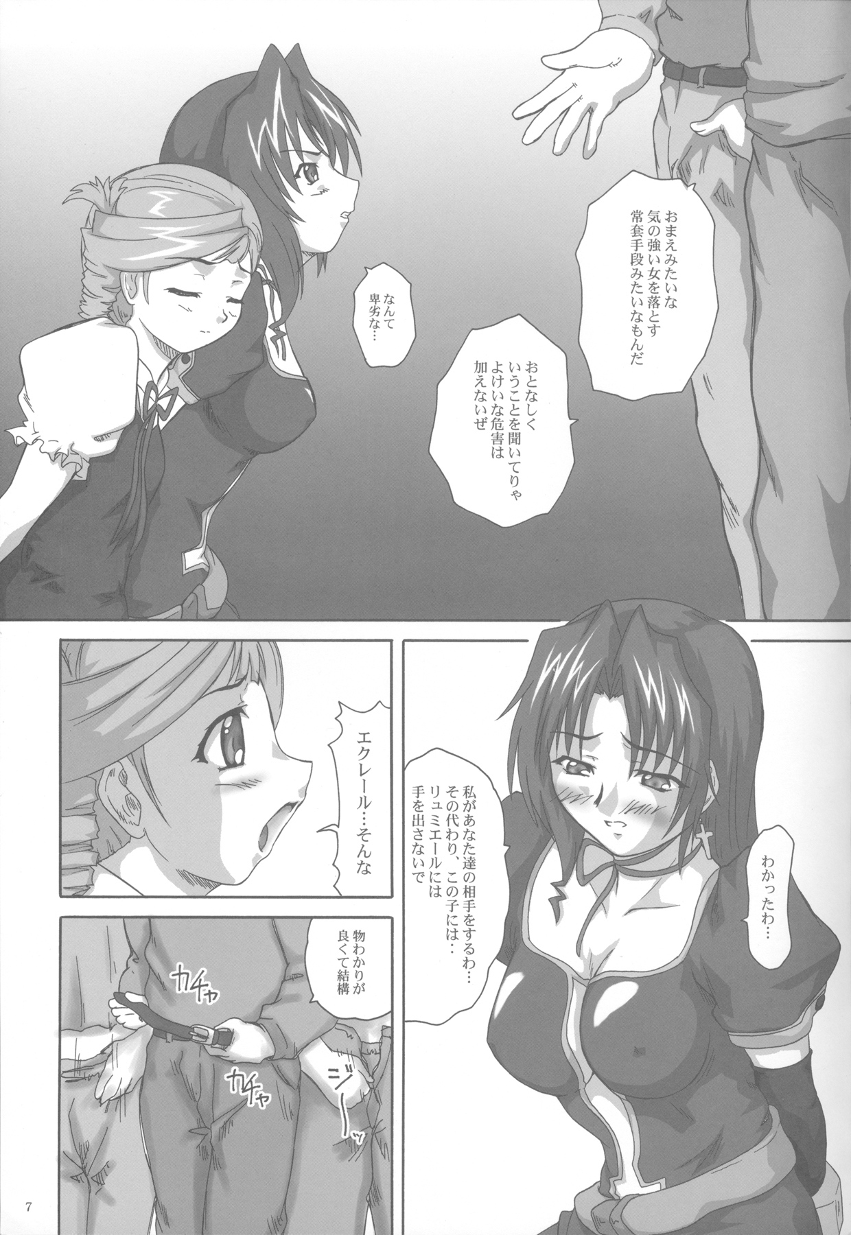 2STROKE RZ page 6 full