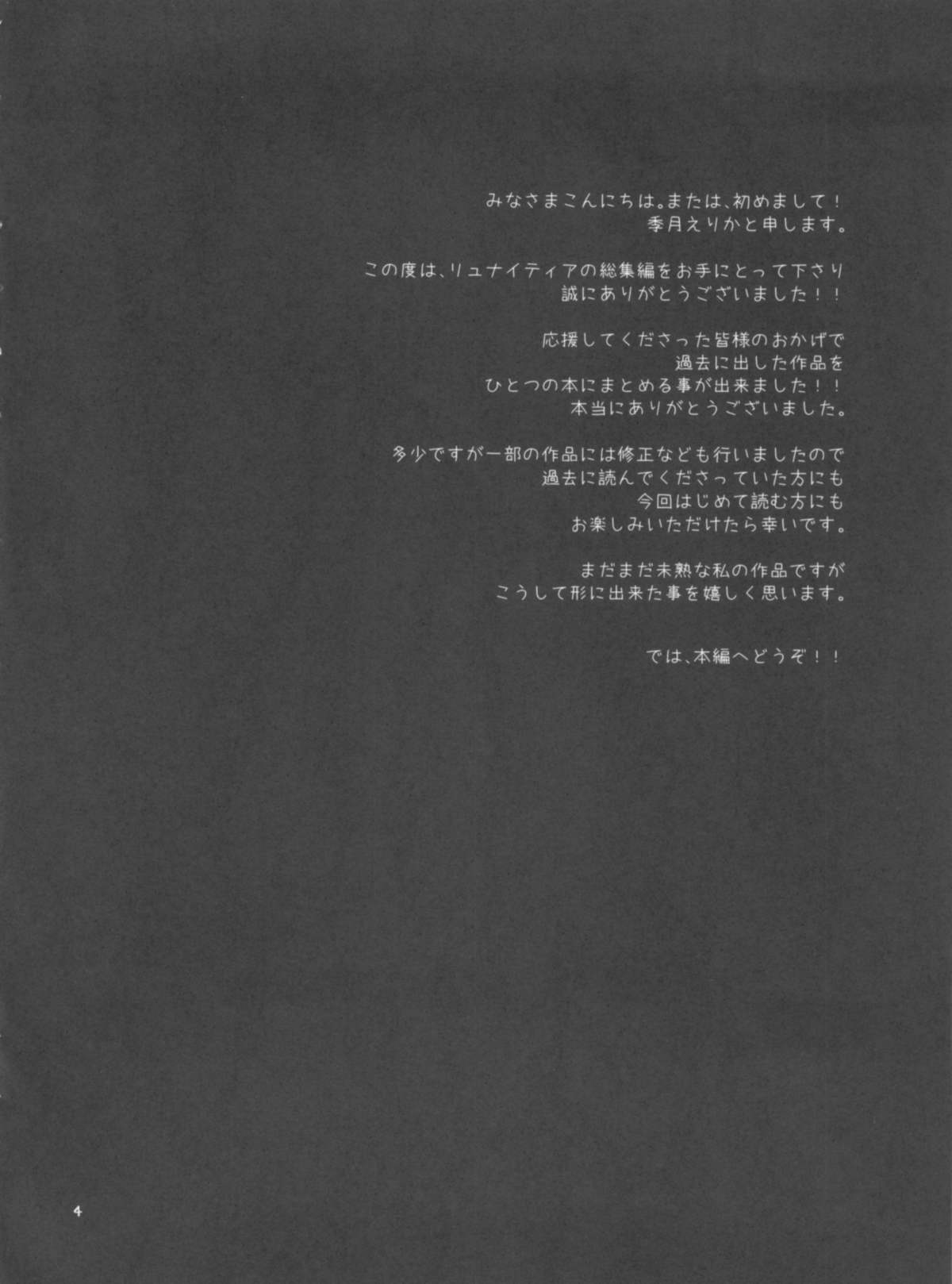 Memories of RO page 4 full