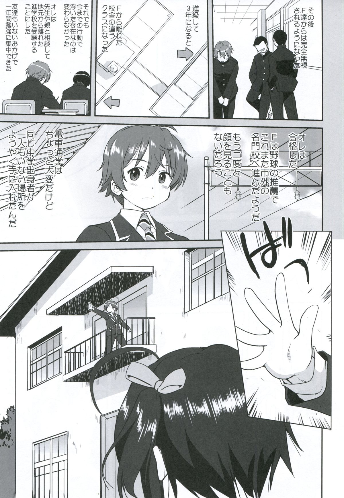 Lamancha no onna page 10 full