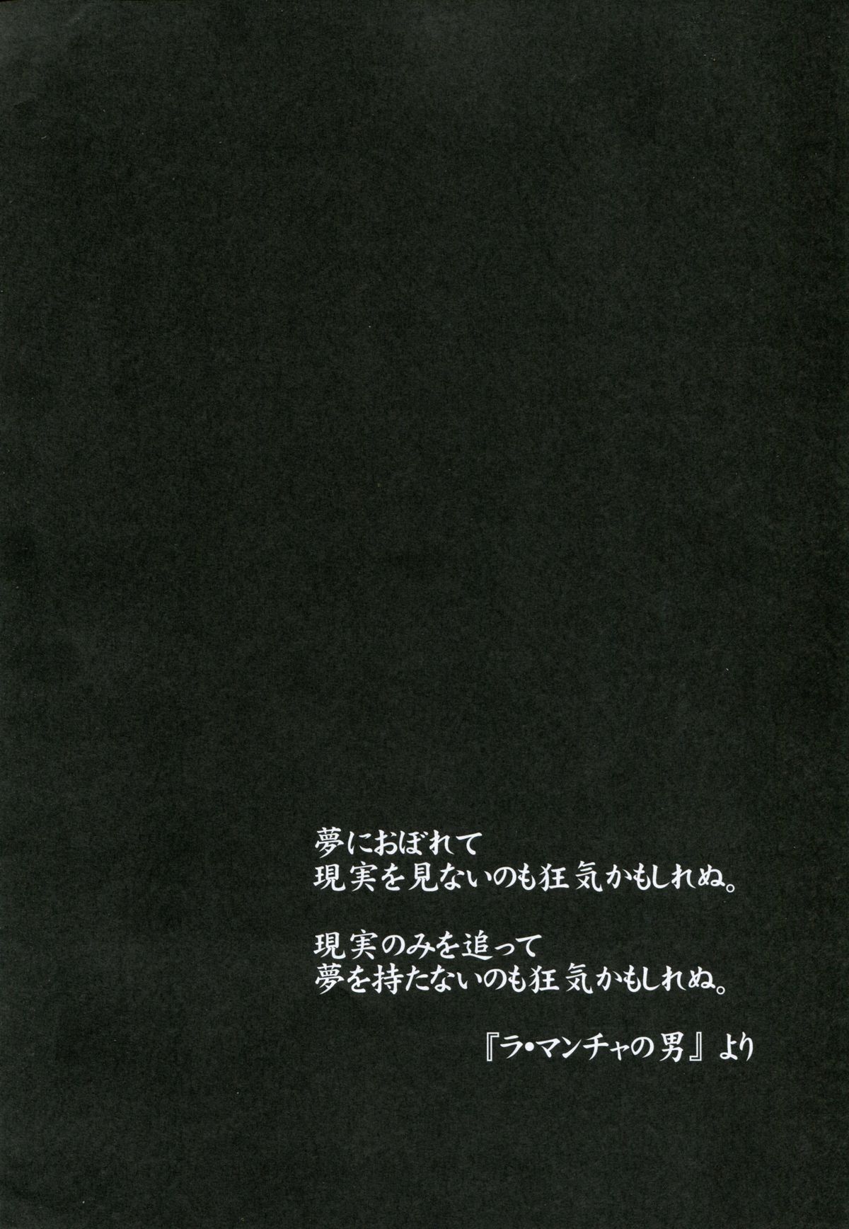 Lamancha no onna page 3 full