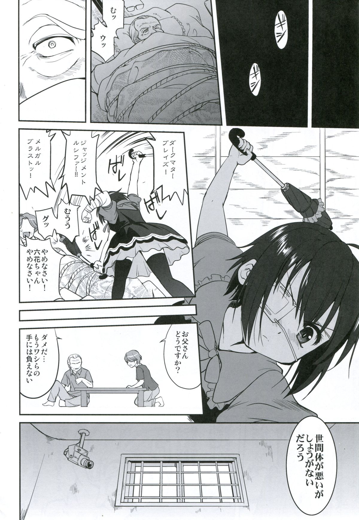 Lamancha no onna page 5 full