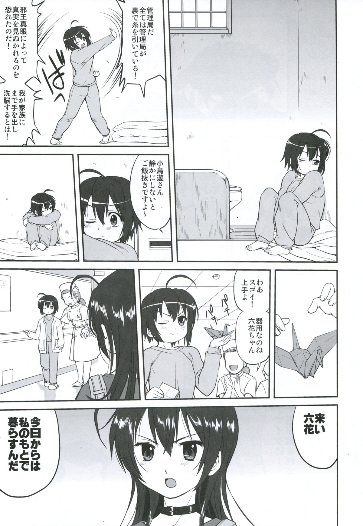 Lamancha no onna page 6 full