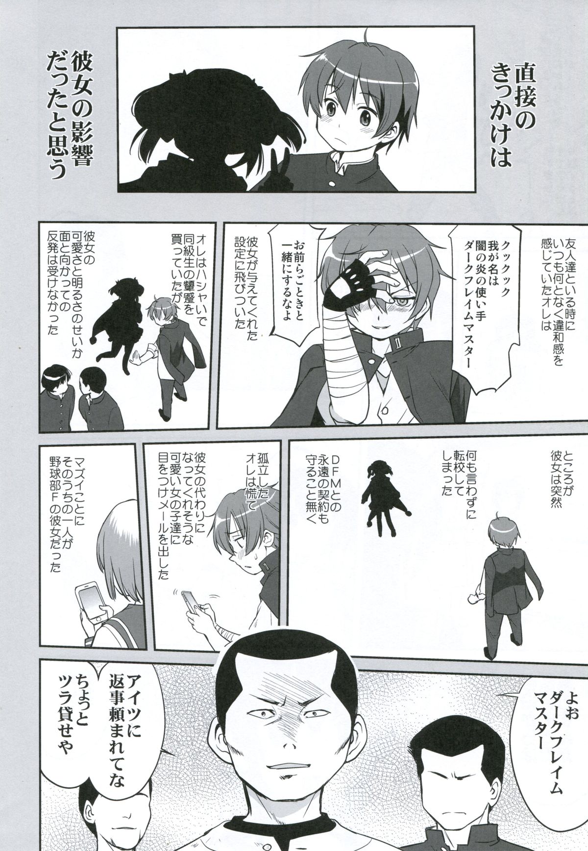 Lamancha no onna page 7 full