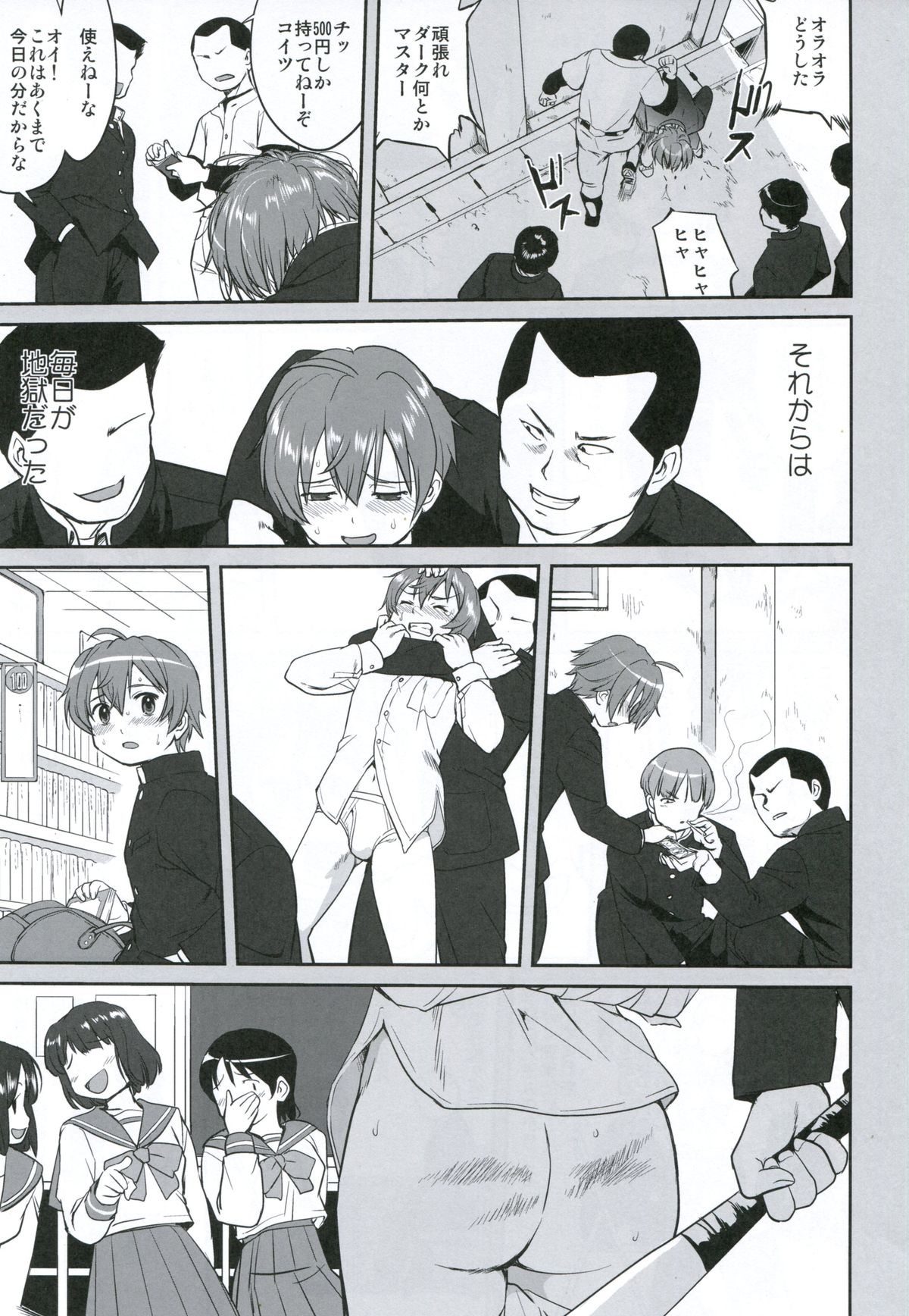 Lamancha no onna page 8 full
