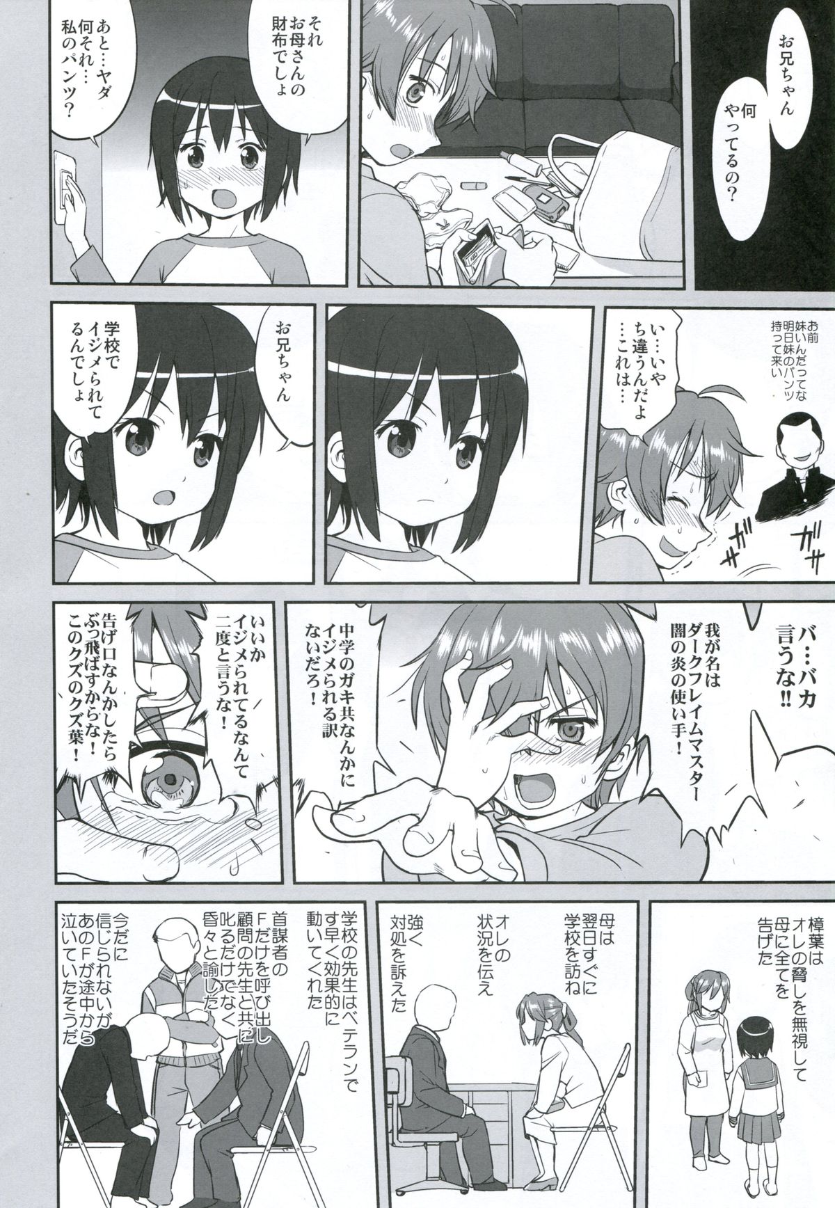 Lamancha no onna page 9 full