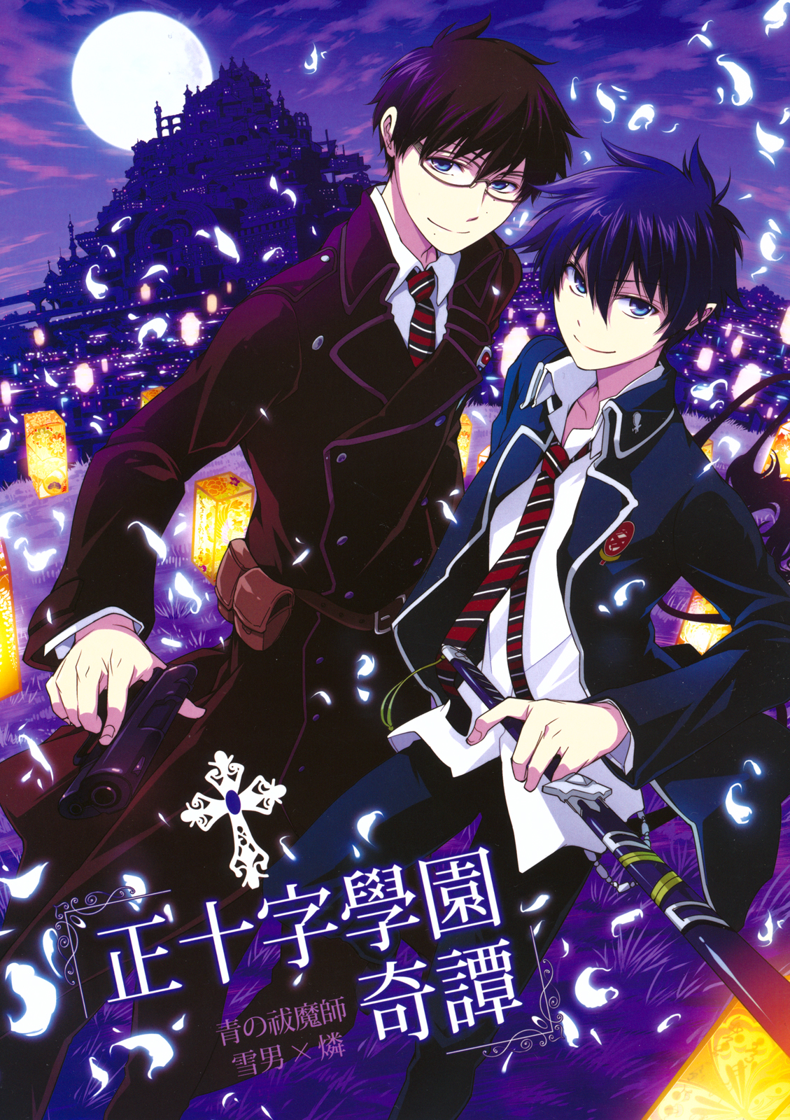 Seijuuji Gakuen Kitan page 1 full