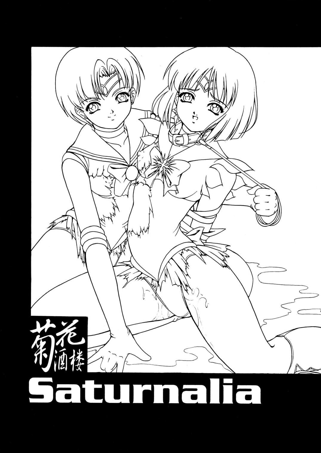 Saturnalia Phase 1.05 page 2 full