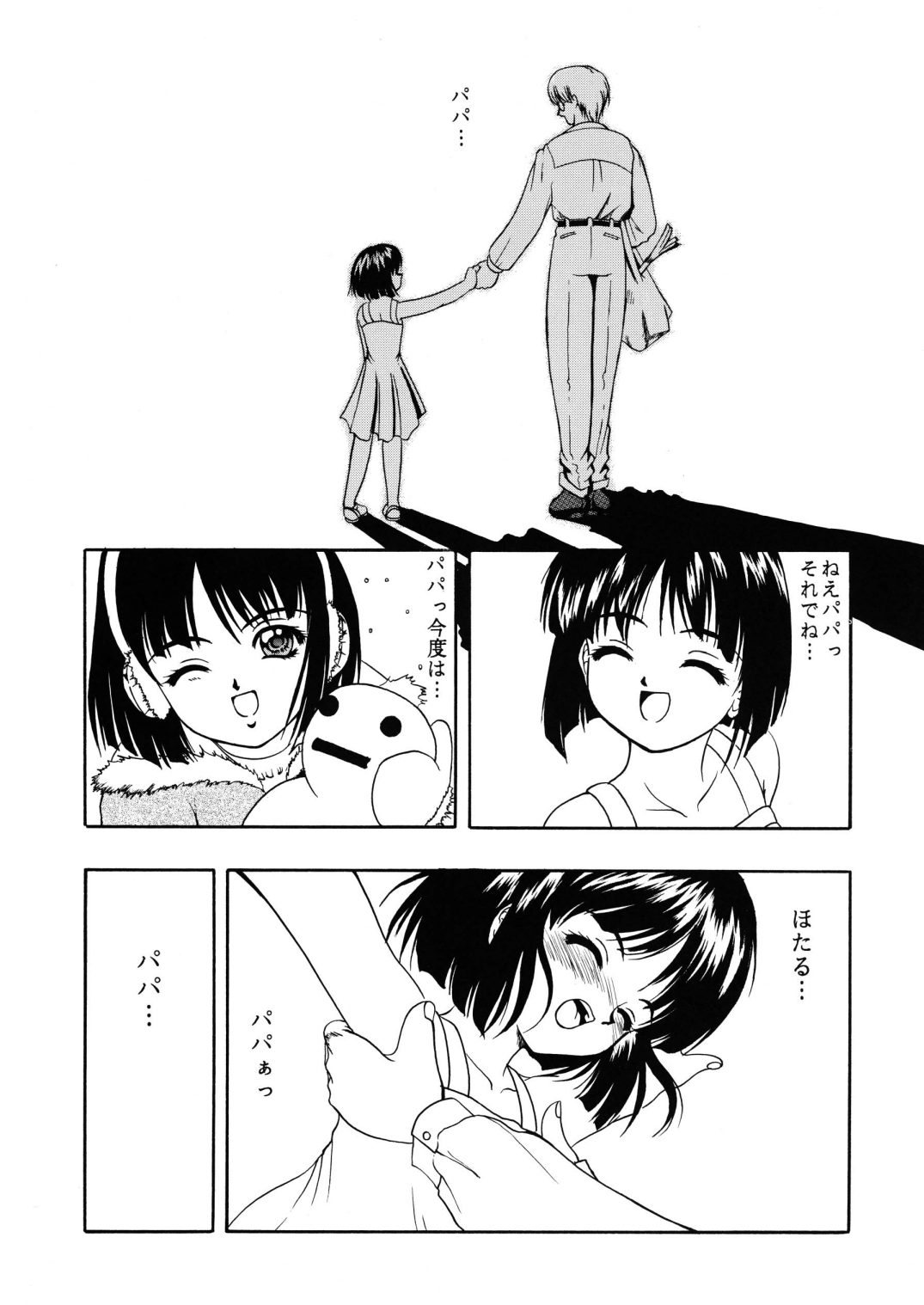 Saturnalia Phase 1.05 page 3 full