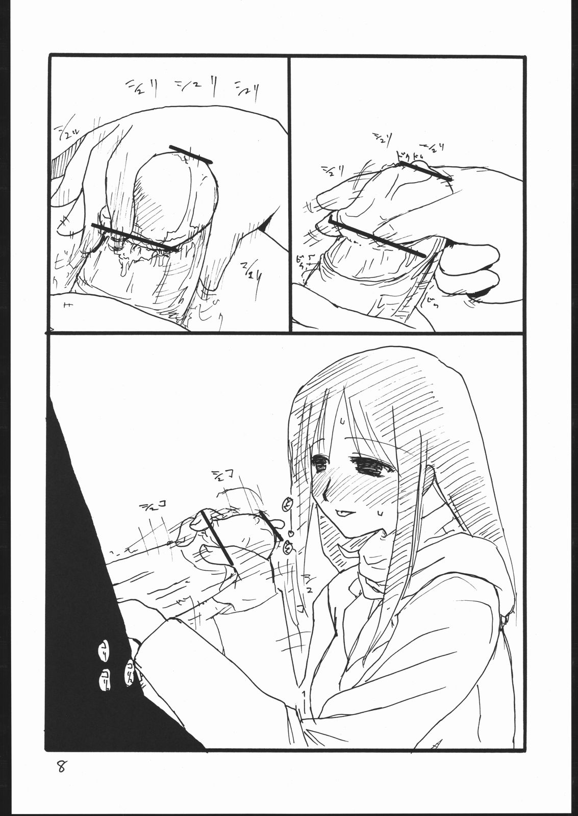 Juunigatsu No Kujira page 7 full