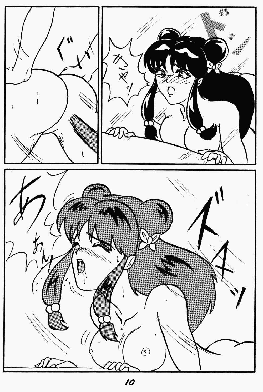 My Revolution page 10 full