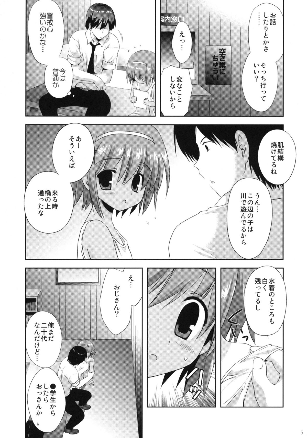 Killing Time page 4 full