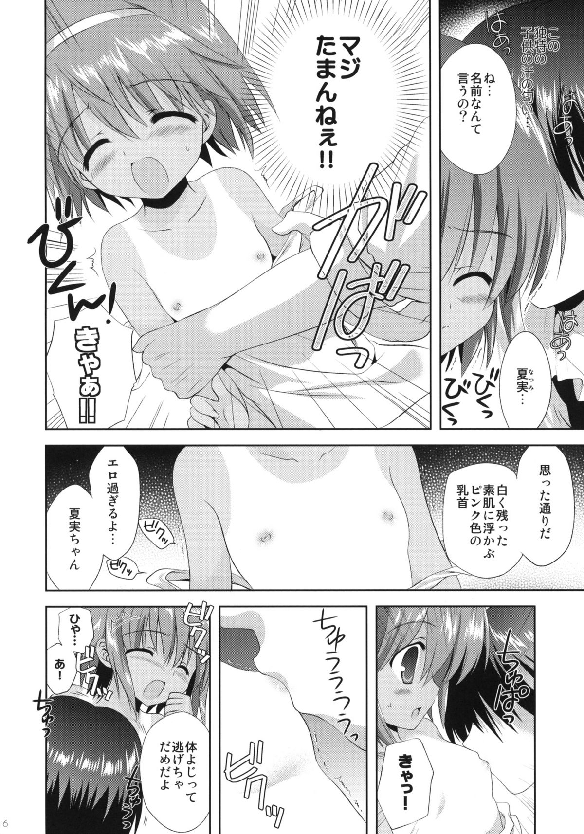 Killing Time page 5 full