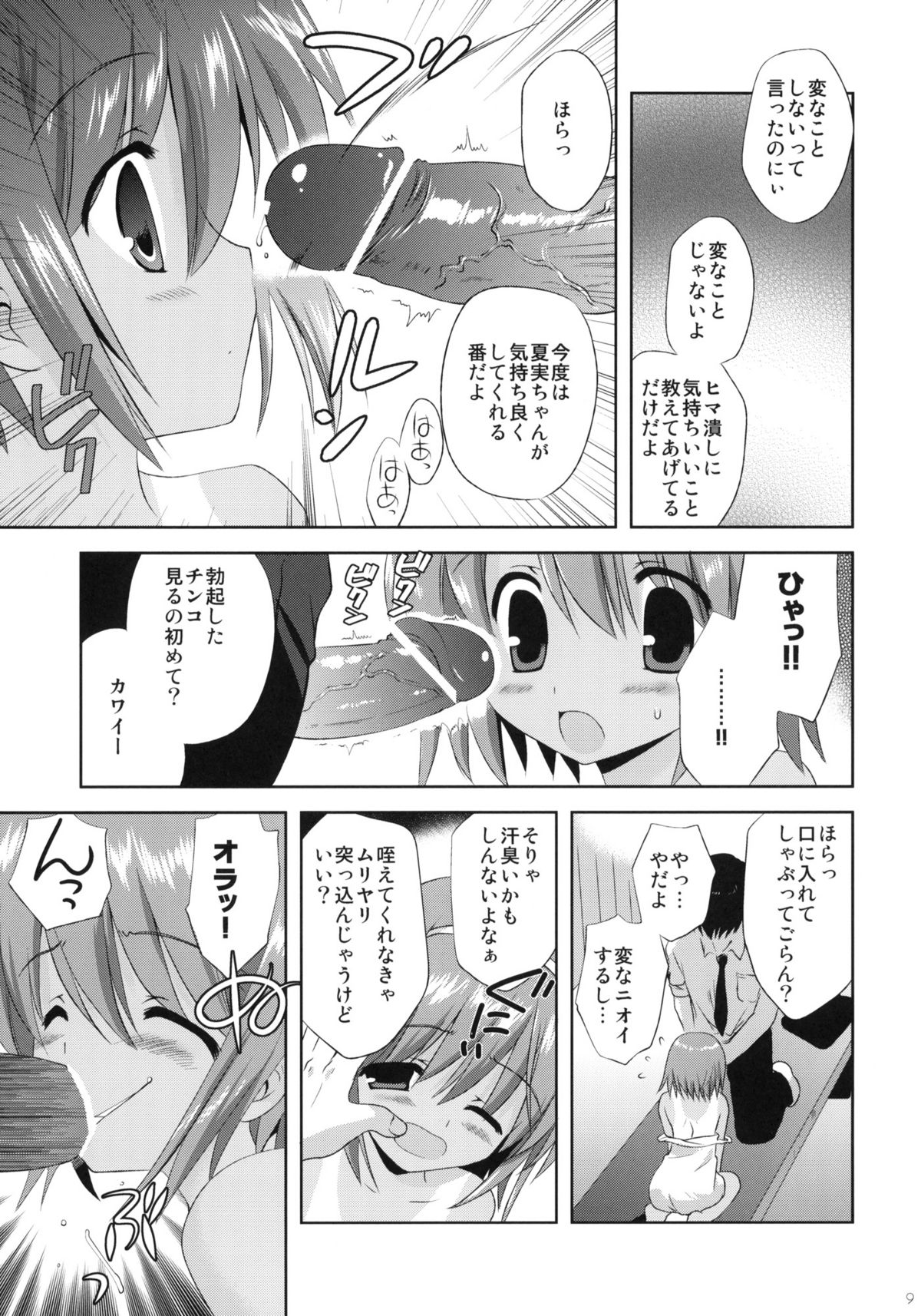 Killing Time page 8 full