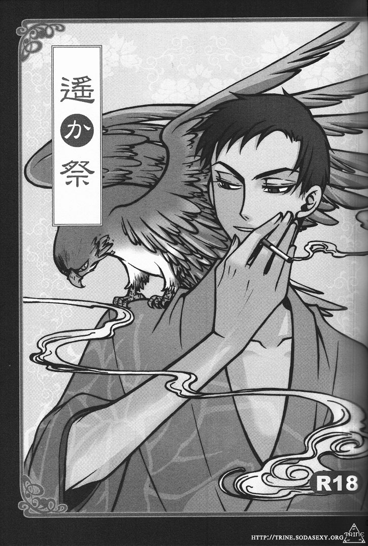 Haruka Matsuri page 5 full