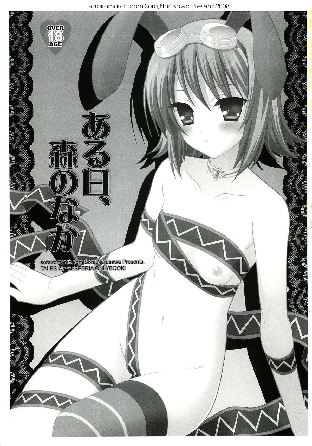 Aru Hi, Mori no Naka page 2 full