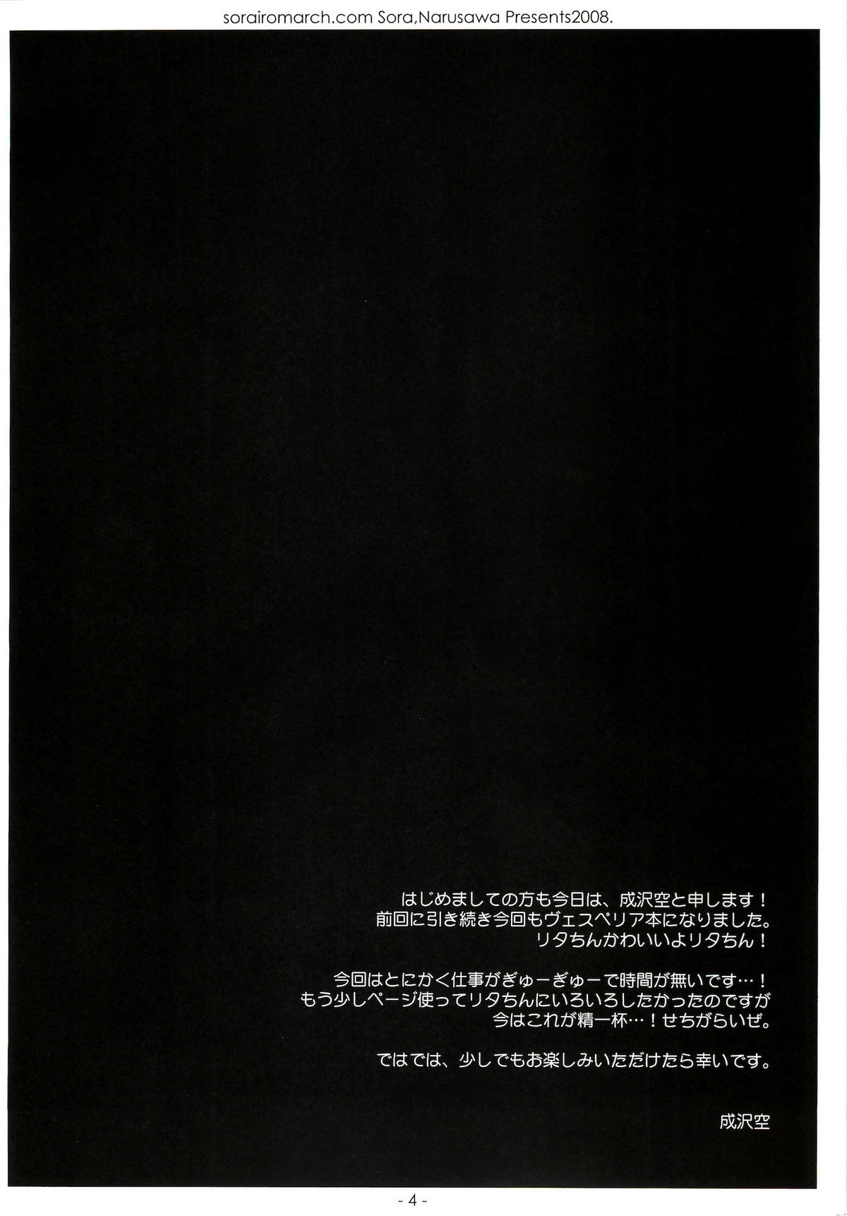 Aru Hi, Mori no Naka page 3 full