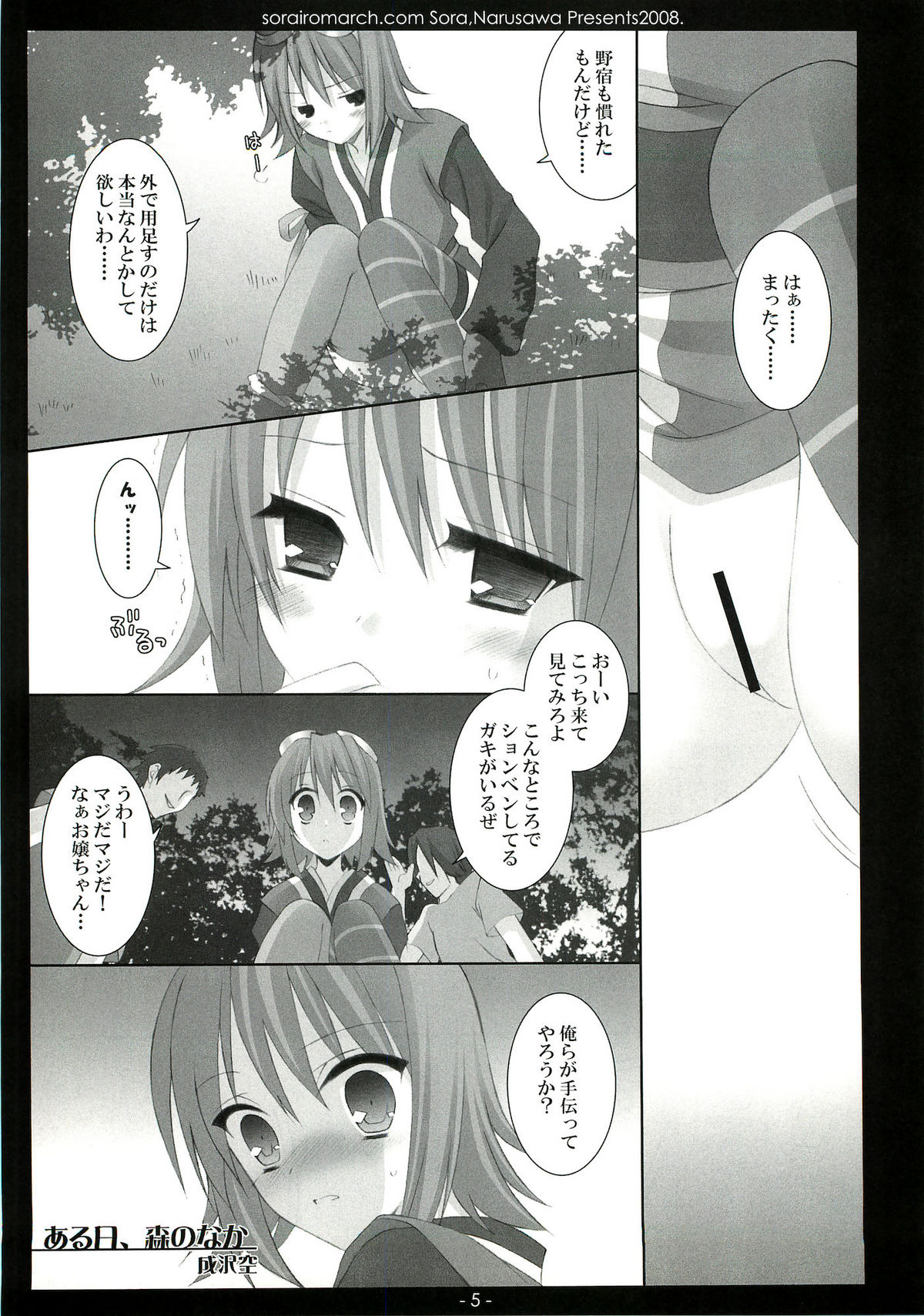 Aru Hi, Mori no Naka page 4 full