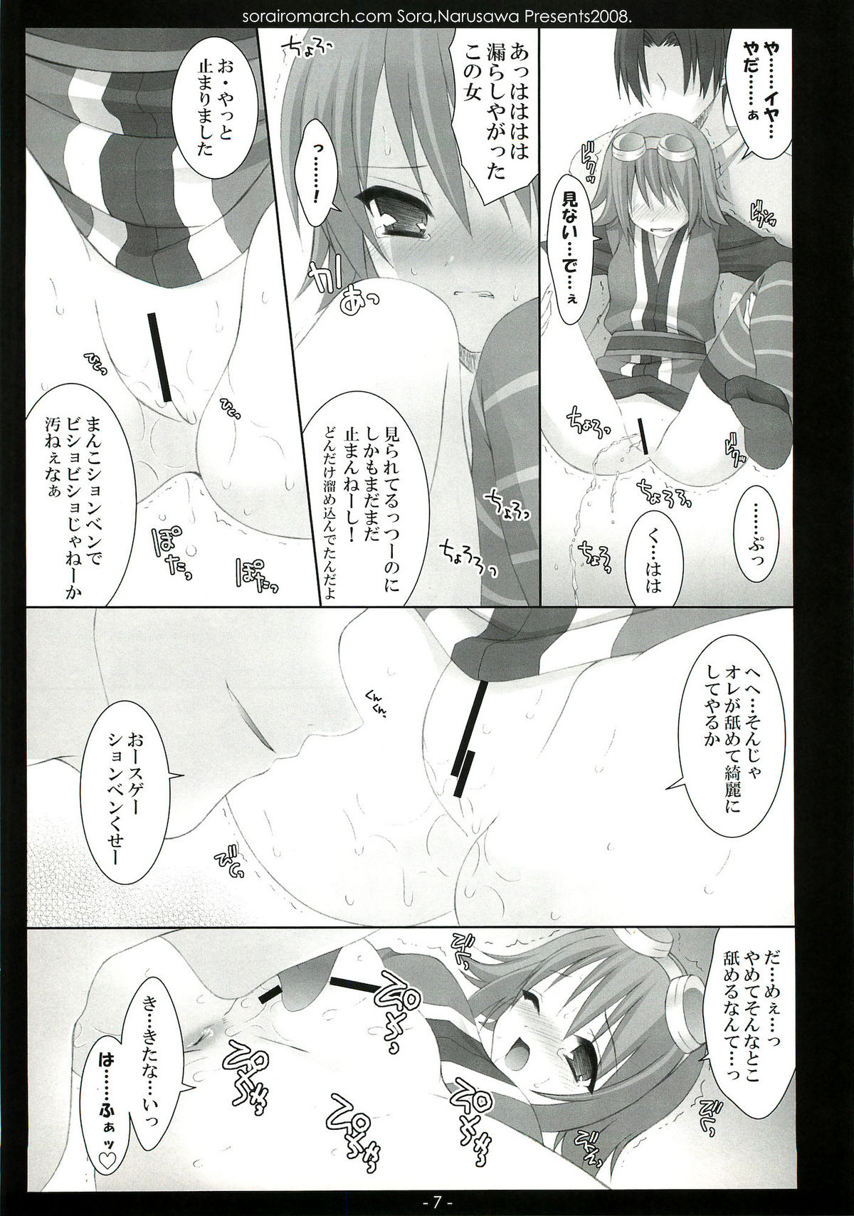 Aru Hi, Mori no Naka page 6 full