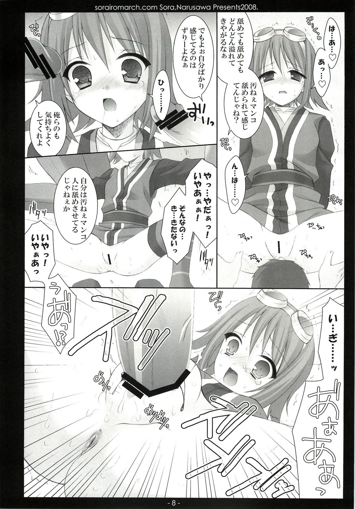 Aru Hi, Mori no Naka page 7 full