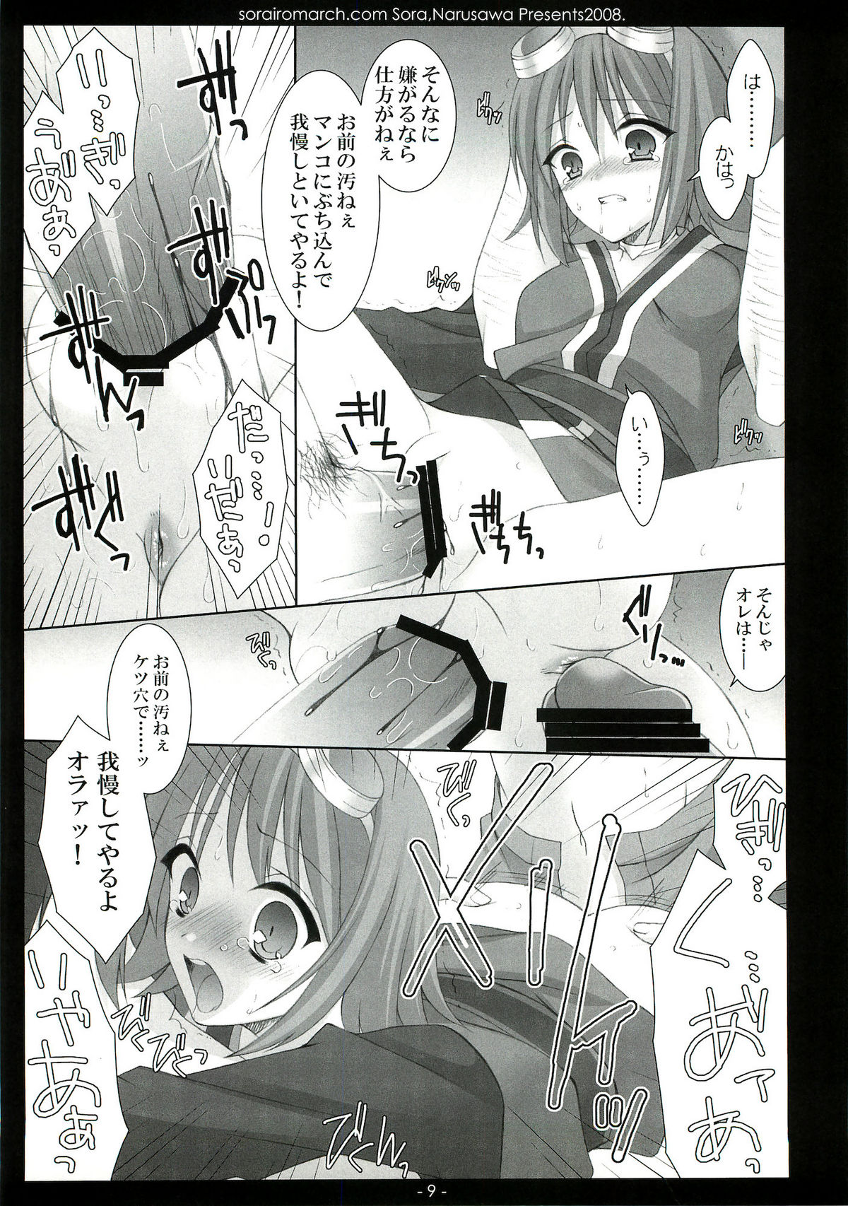 Aru Hi, Mori no Naka page 8 full