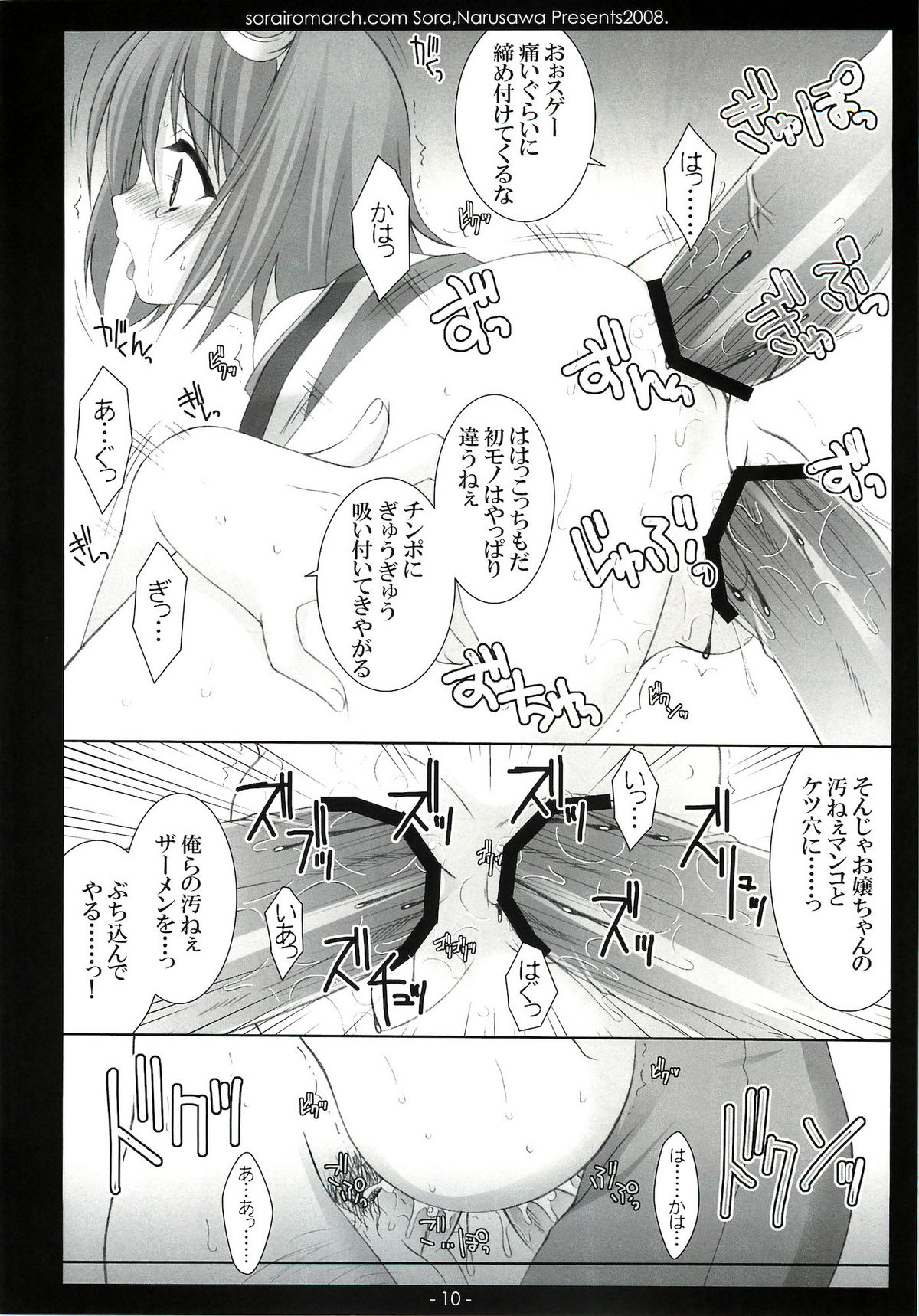 Aru Hi, Mori no Naka page 9 full