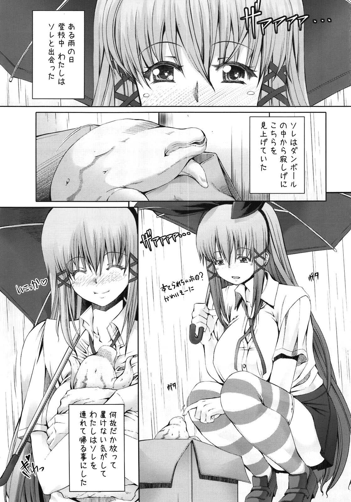 Misakura Nankotsu ni Yoroshiku page 3 full