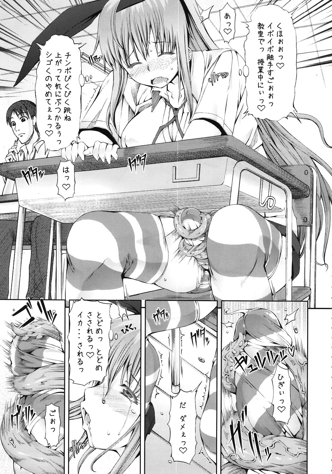 Misakura Nankotsu ni Yoroshiku page 7 full