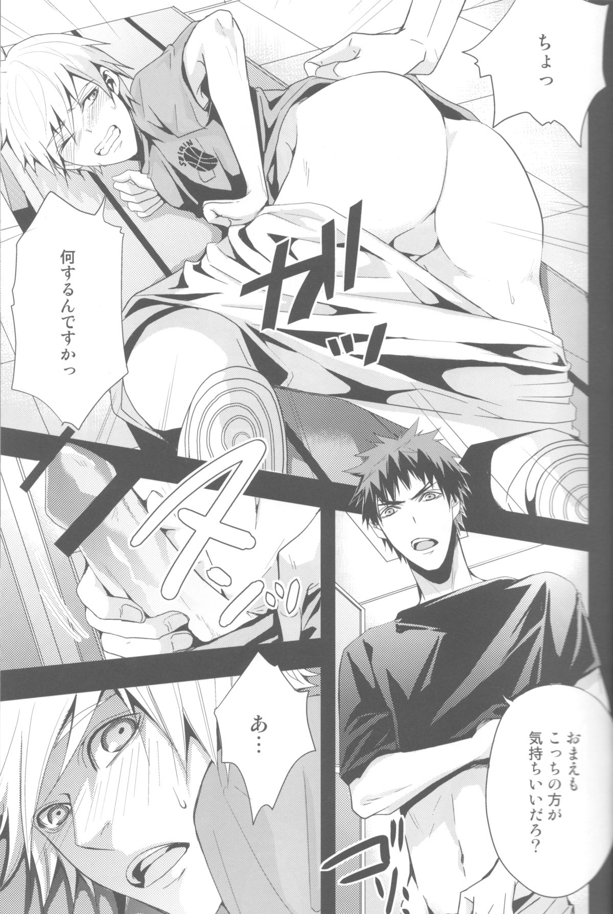 Uso Janai Desu page 10 full