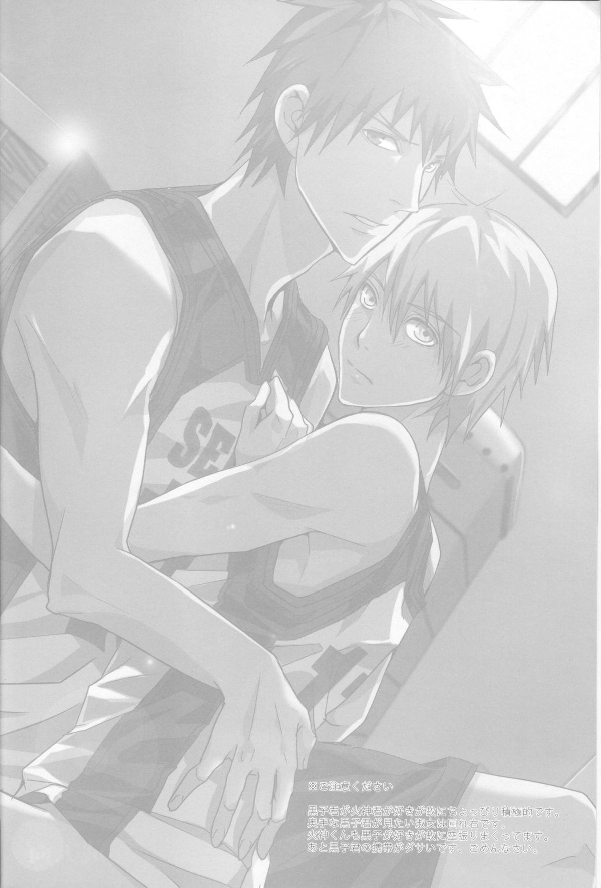 Uso Janai Desu page 3 full