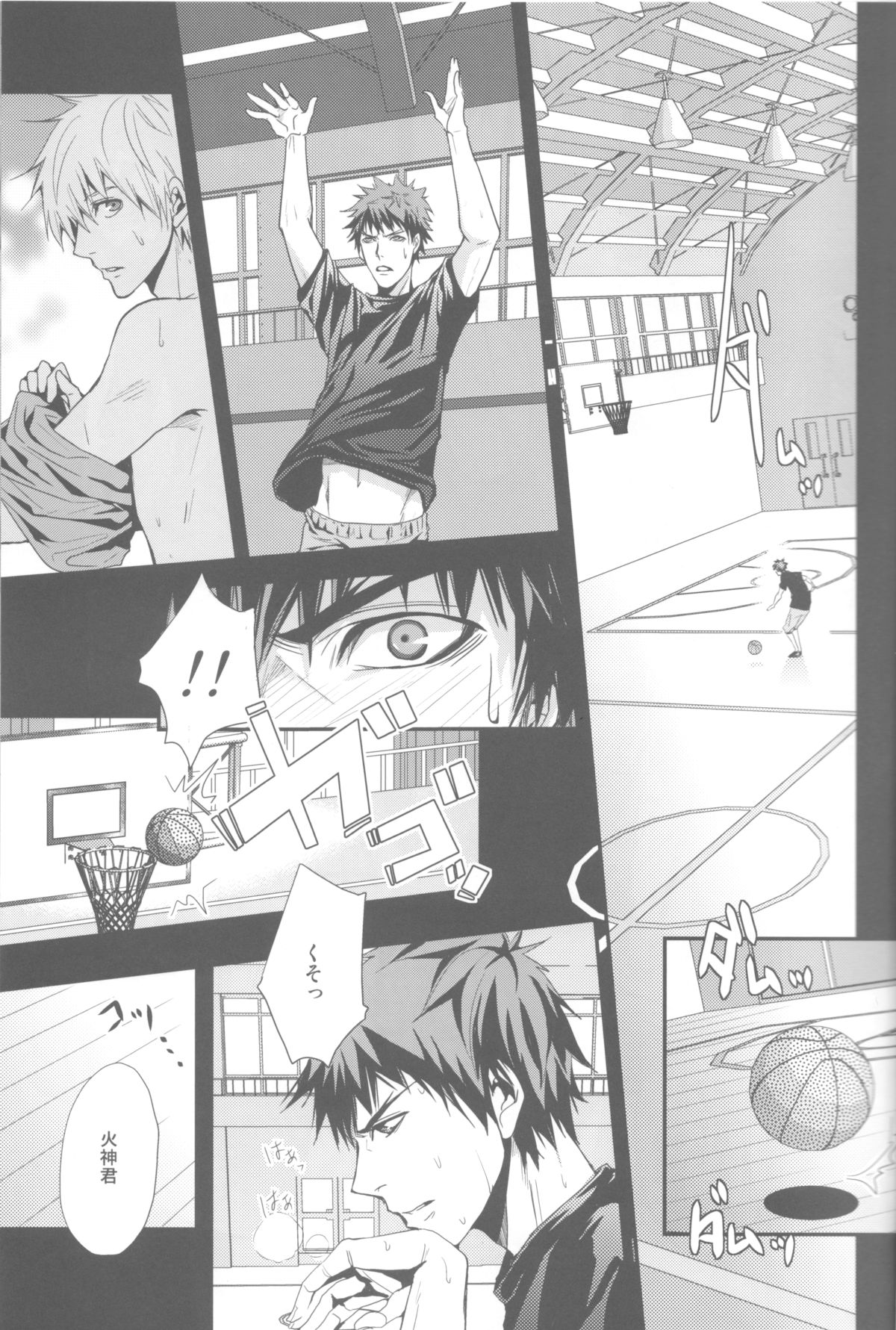 Uso Janai Desu page 4 full