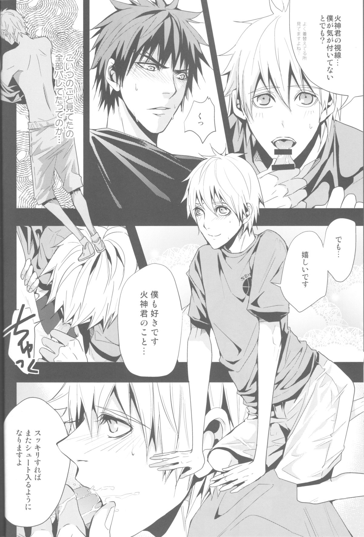 Uso Janai Desu page 7 full